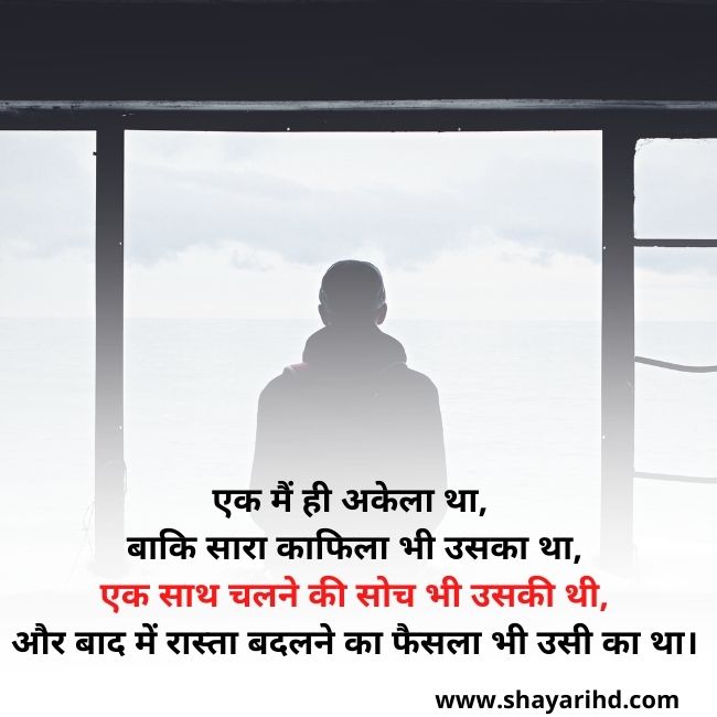 Dhoka Quotes In Hindi