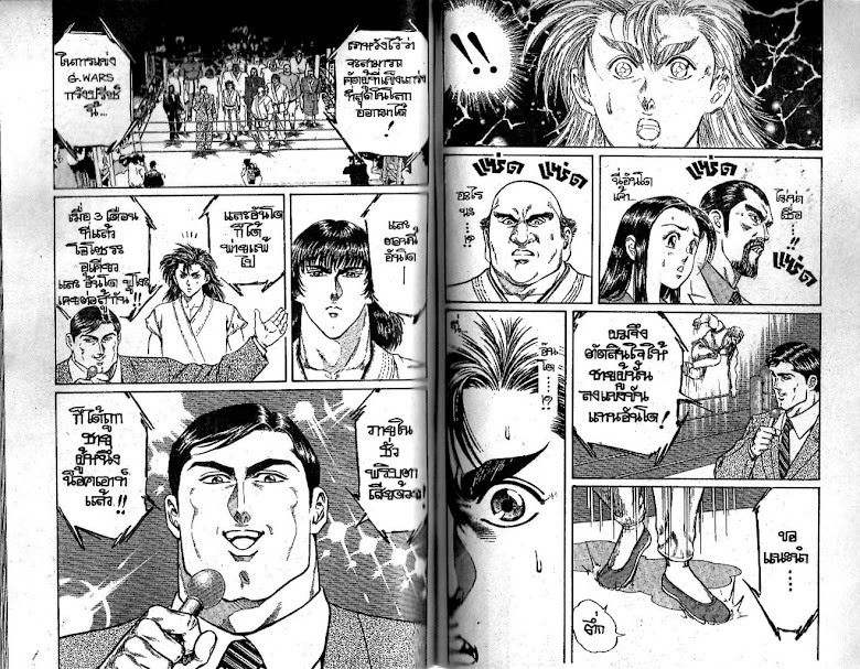 Ukyou no Oozora - หน้า 68