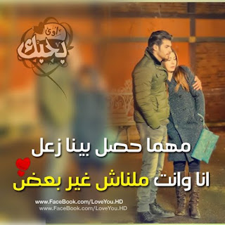 حب, عشق, غرام, صور حب, مكتوب عليها