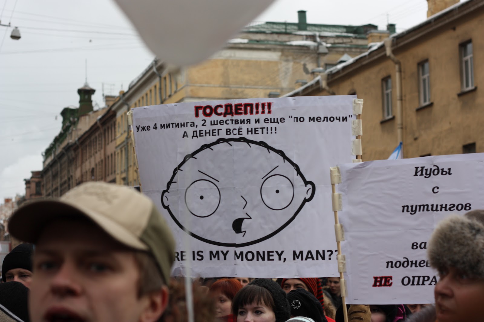 Смешные митинги. Митинг мем. Мемы про протесты. Смешные митинги. Шутки про митинг.