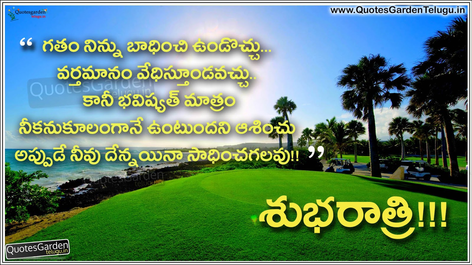 Best Telugu Good night status messages for whatsapp | QUOTES ...