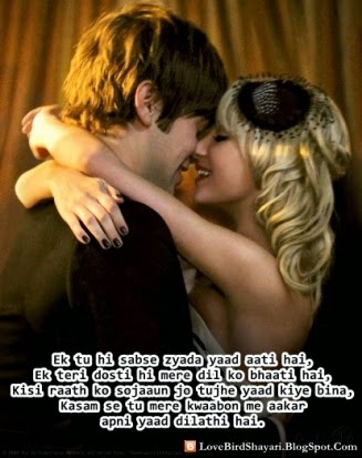 Hindi Shayari for love gf bf wallpaper shayari.jpg Hindi Shayari for love gf bf wallpaper shayari.jpg