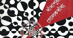 Sujan dasgupta books pdf free download pdf Sujan dasgupta books pdf free download pdf