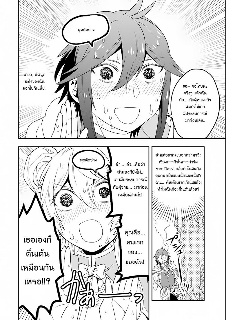 KOURYAKUHON O KUSHI SURU SAIKYOU NO MAHOUTSUKAI - หน้า 11