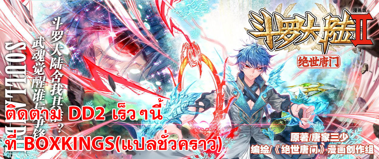 อ่านการ์ตูน Shen Yin Wang Zuo 69 ภาพที่ 23