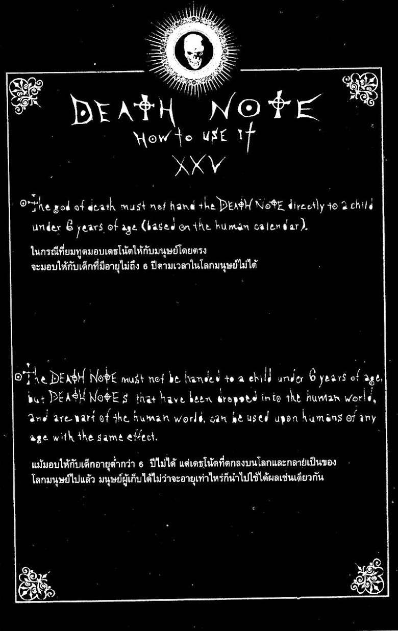 Death Note - หน้า 41