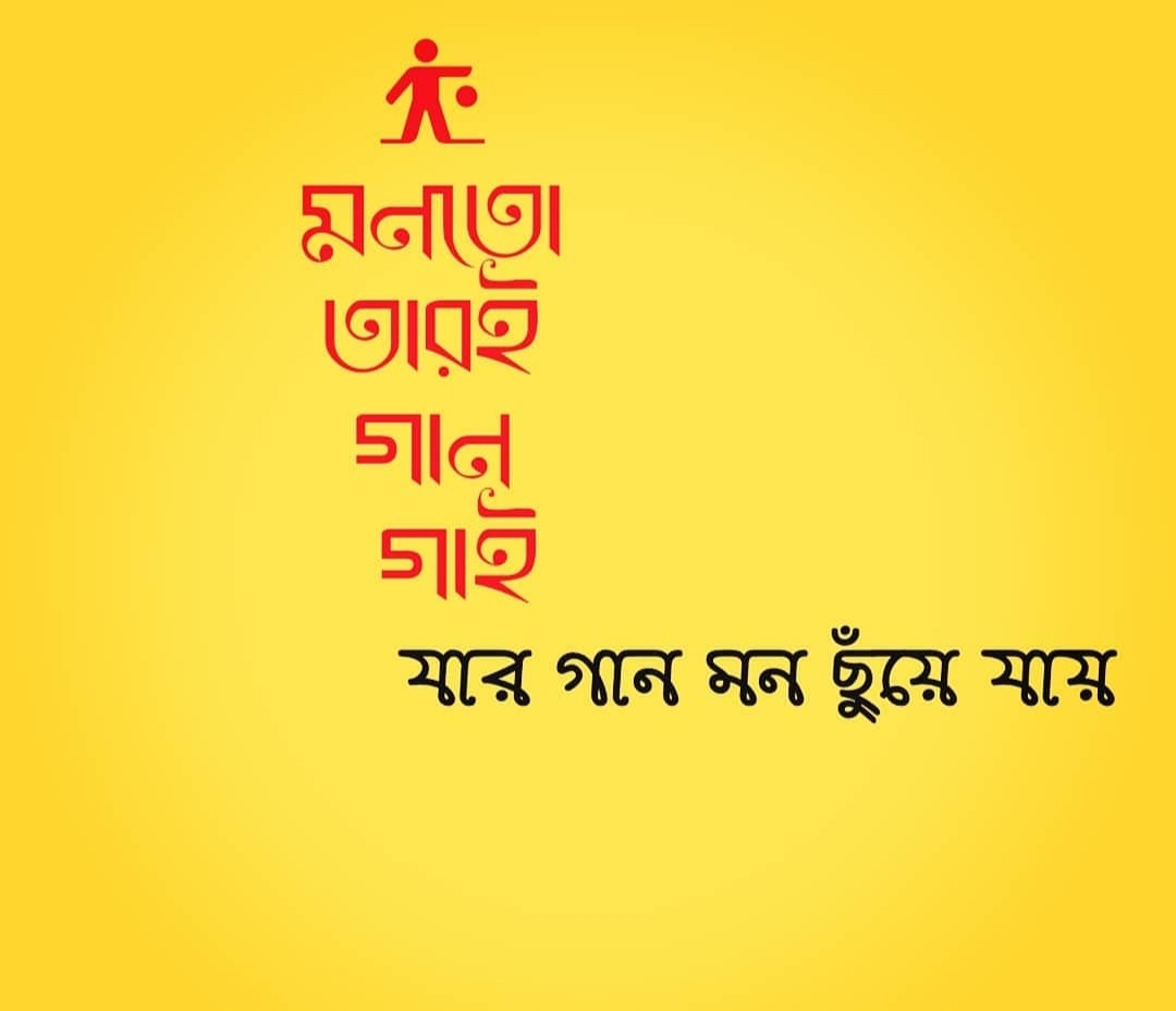 14+ Best Bangla Status For Facebook Bengali Fb Status Bengali Funny