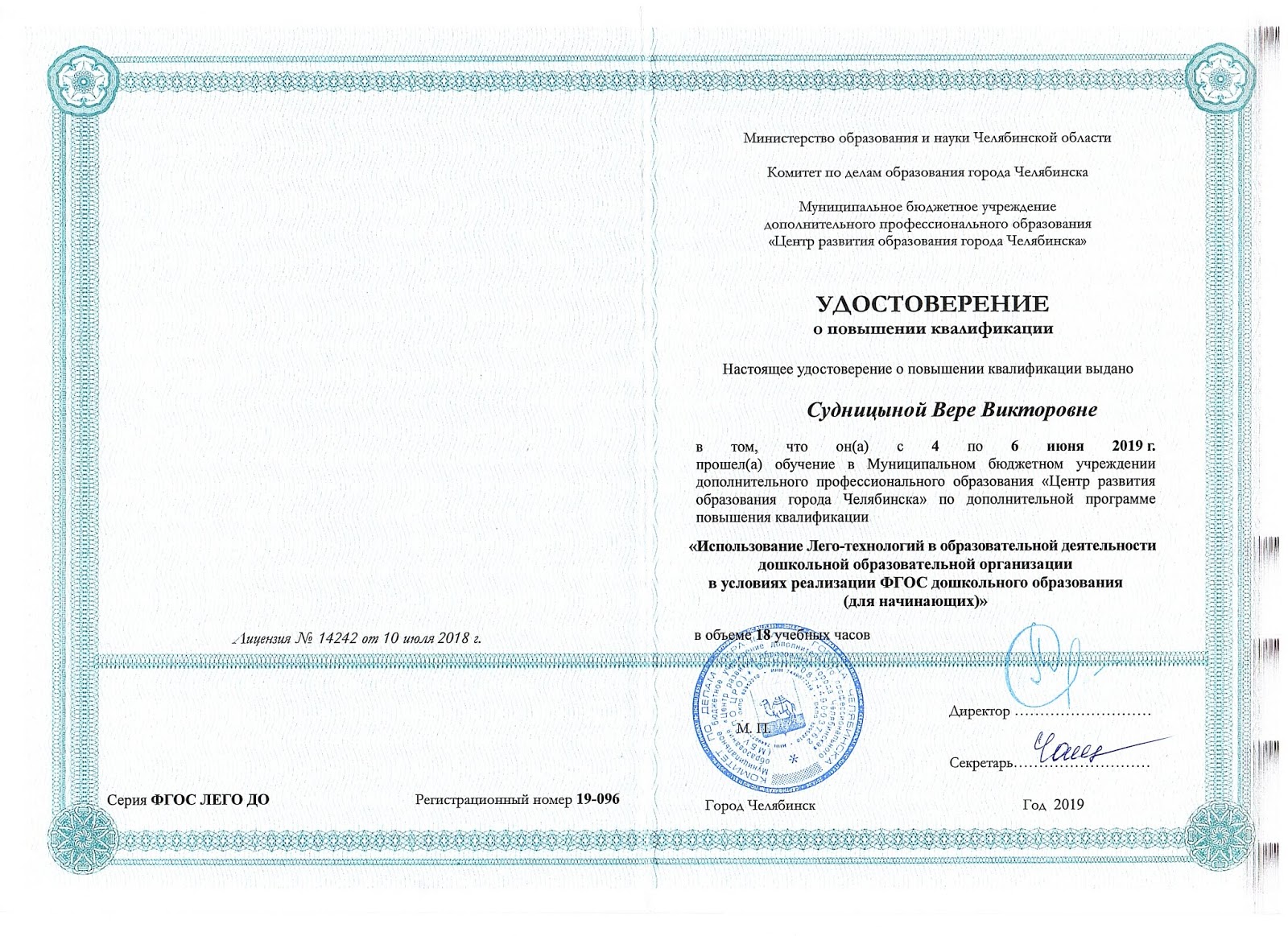 повышение квалификации ульяновск аблукова. медицинский колледж ульяновск. чихтисова валентина викторовна. план повышения квалификации медработников. удостоверение о повышении квалификации сестринское дело в хирургии.