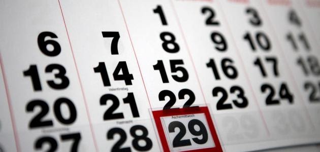 عدد أيام السنة الميلادية 2021 كم عدد أيام السنة الهجرية؟