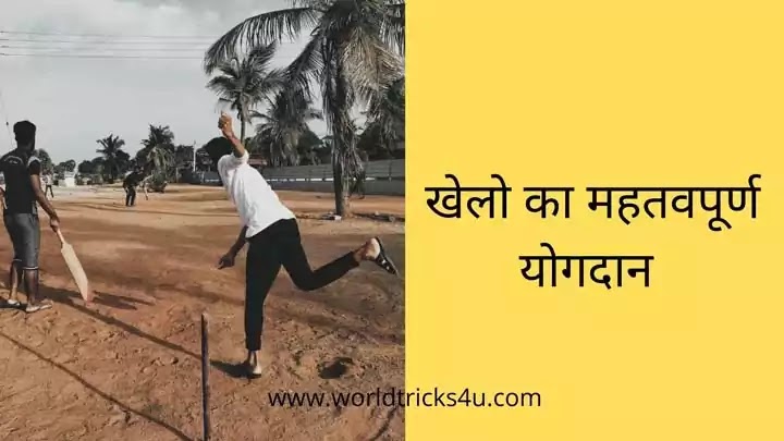 bharat kre rastriye khel kya hai or kon kon se hone chiye ,भारत का खेल कौन सा है ,इंग्लैंड का राष्ट्रीय खेल कौन सा है ,भारत का राज्य खेल कौन सा है ,राष्ट्रीय खेल आयोजन ,राष्ट्रीय खेल कब प्रारंभ हुए ,रूस का राष्ट्रीय खेल क्या है ,अमेरिका का राष्ट्रीय खेल क्या है ,राष्ट्रीय खेल दिवस
