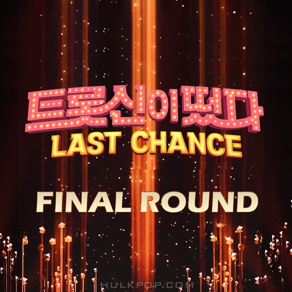 Various Artists – <K-Trot in Town2-The Last Chance> Final Stage