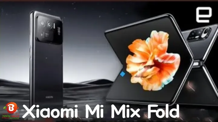 مواصفات هاتف شاومي مي مكس فولد Xiaomi Mi Mix Fold