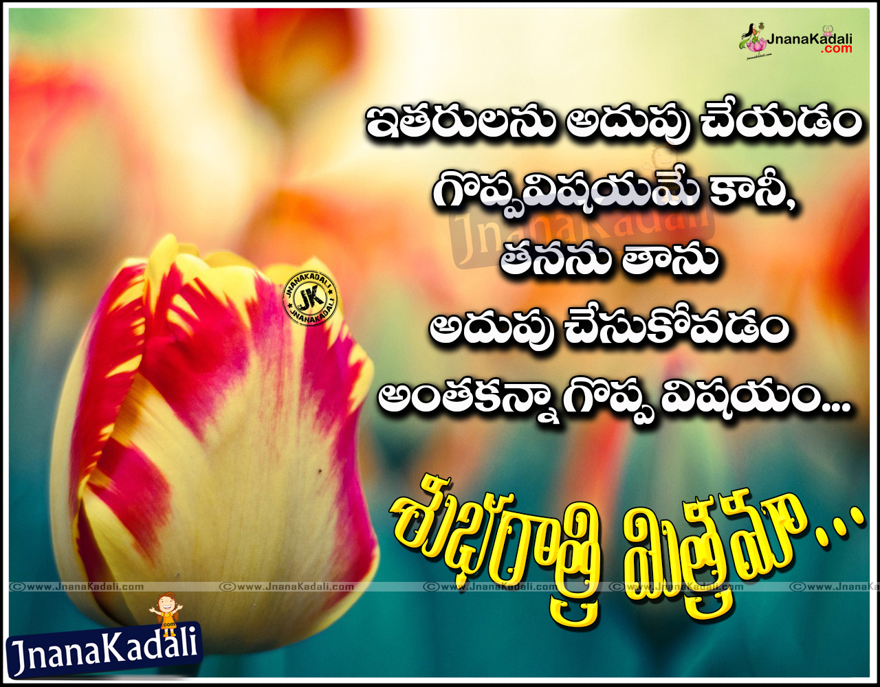 Telugu Good Night Quotes with lessons learned in life | JNANA ...