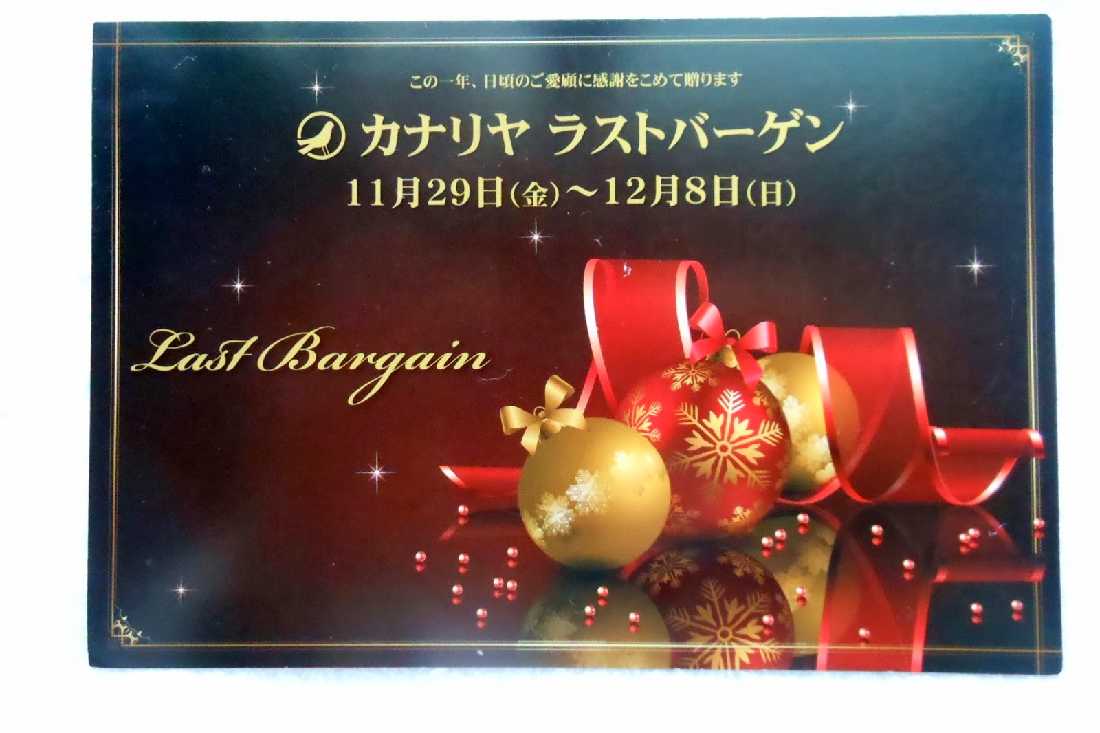 hokkaido-kudasai-too-many-foreign-loan-words