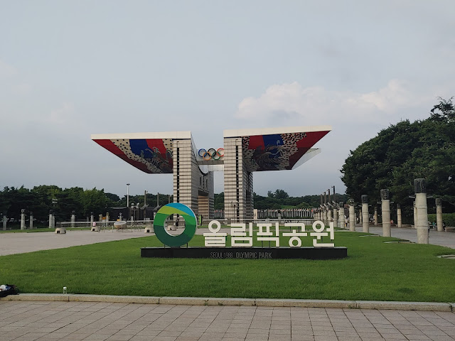 올림픽공원 평화의 문