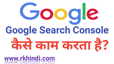 Google Search Console Kya Hai  How To Use Google Search Console