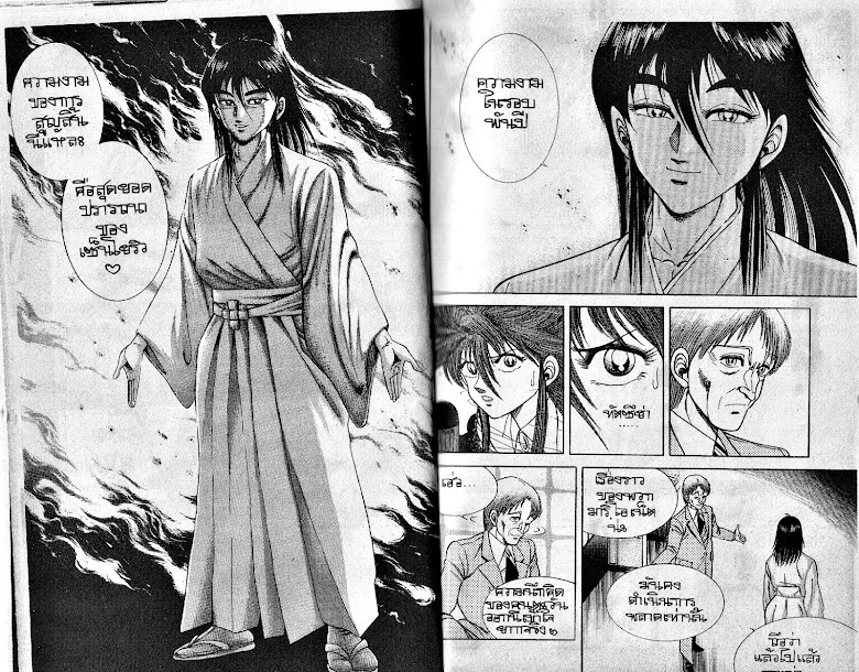 Kotaro Makaritoru! - หน้า 13