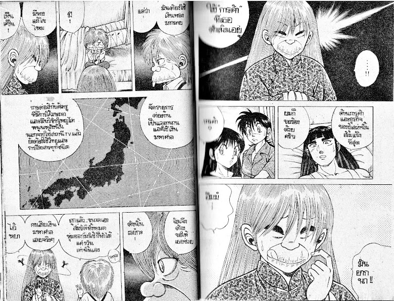 Kotaro Makaritoru! - หน้า 29