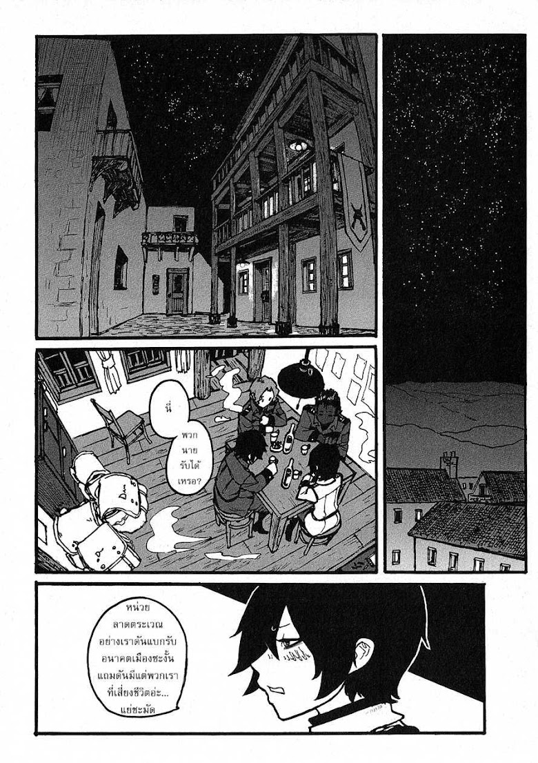 Groundless - Sekigan no Sogekihei - หน้า 10