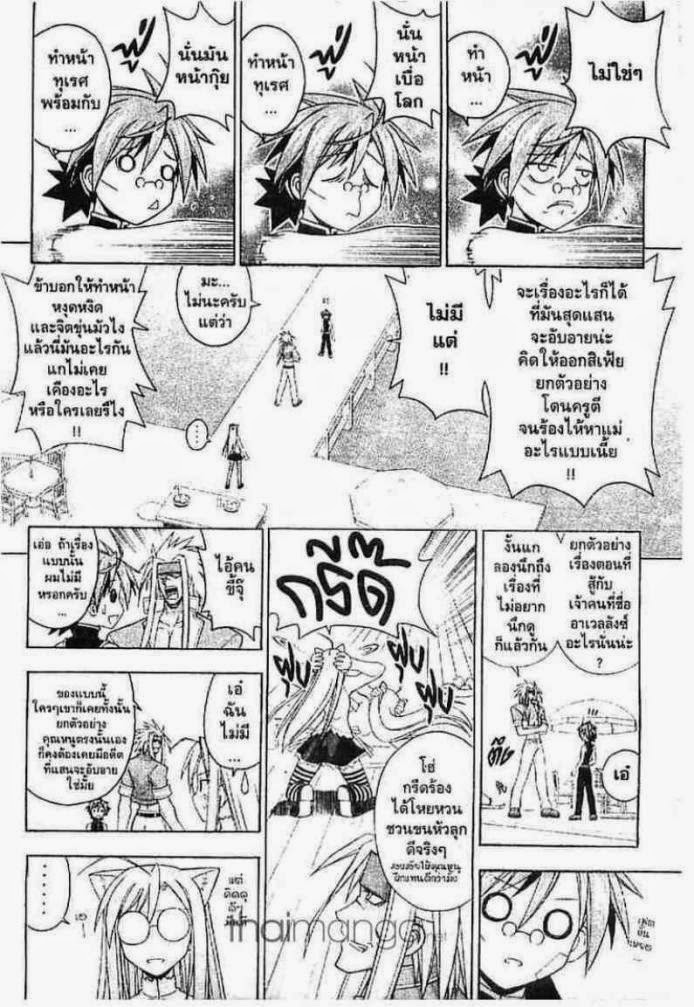 Negima! Magister Negi Magi - หน้า 53