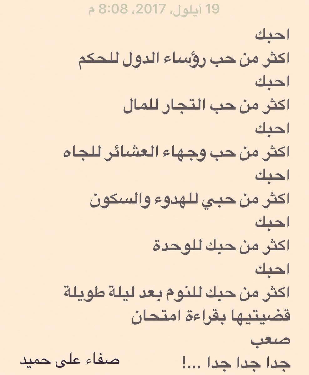 صفاء علي Safa Ali احبك جدا جدا جدا