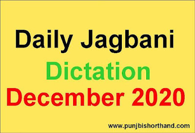 Daily Jagbani Dictation December 2020