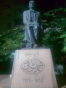 احمد شوقى