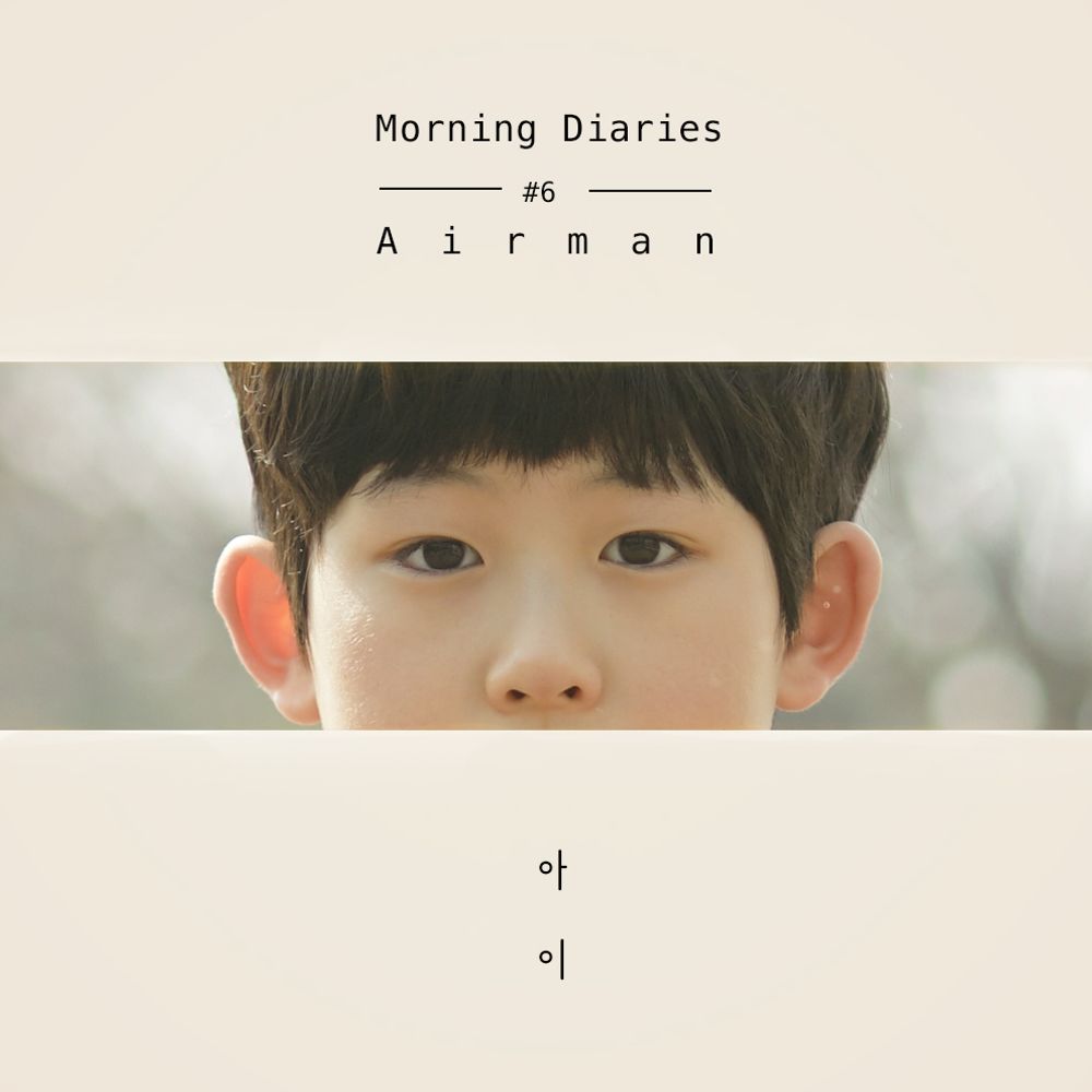 Airman – Airman Morning Diaries #6 – Single