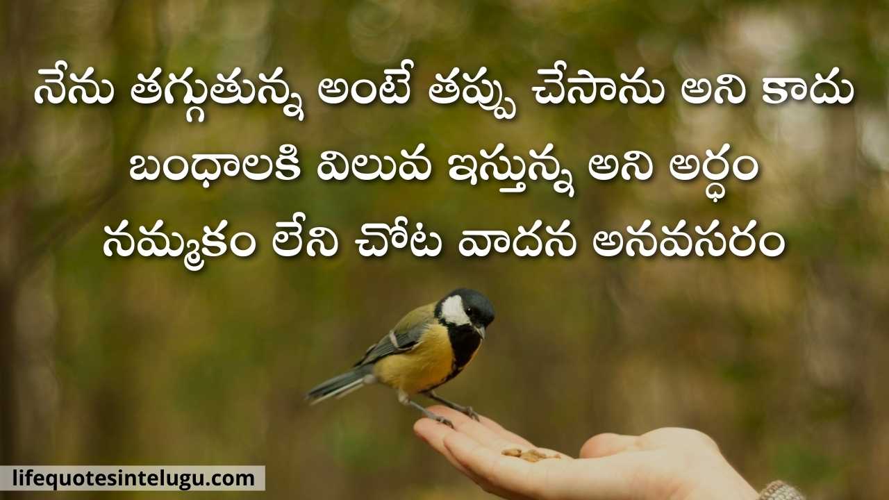 Nammakam Quotes In Telugu