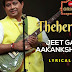 Theher Jao Na CHORDS AND LYRICS – Jeet Gannguli & Aakanksha Sharma | Zee Music Originals