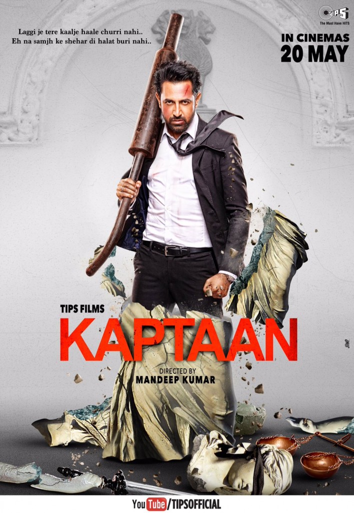 Kaptaan first look, Poster of upcoming punjabi movie hit or flop, Gippy Grewal, Monica Gill, Karishma Kotak upcoming movie 2016 release date, star cast