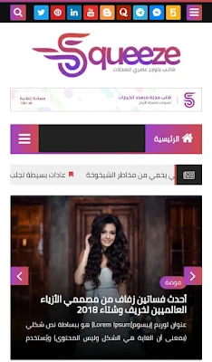 تحميل قالب سكويز Squeez مجانا لمدونة بلوجر افضل قالب مجلة متعدد الاستخدامات