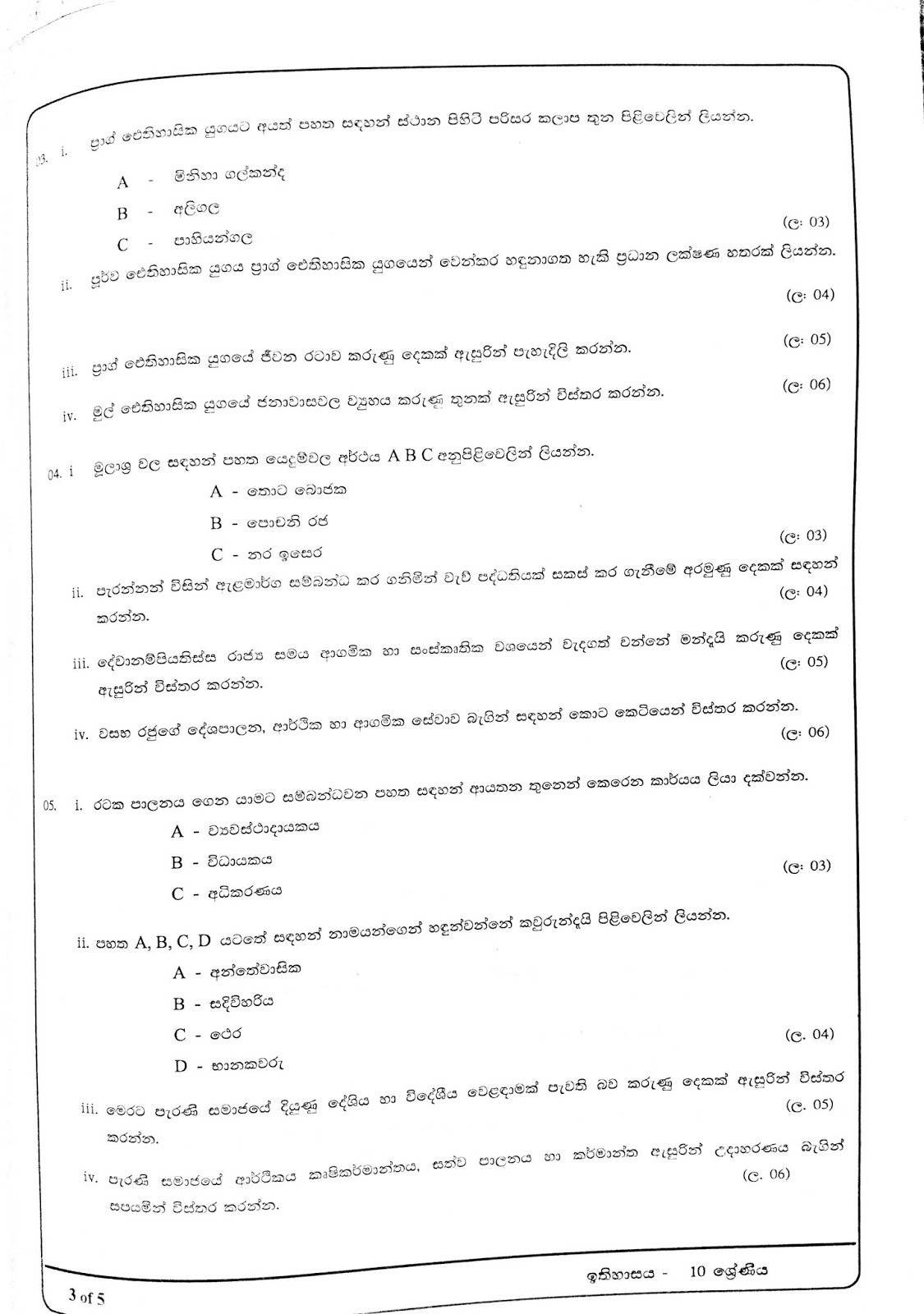 history grade 10 essays pdf download term 1