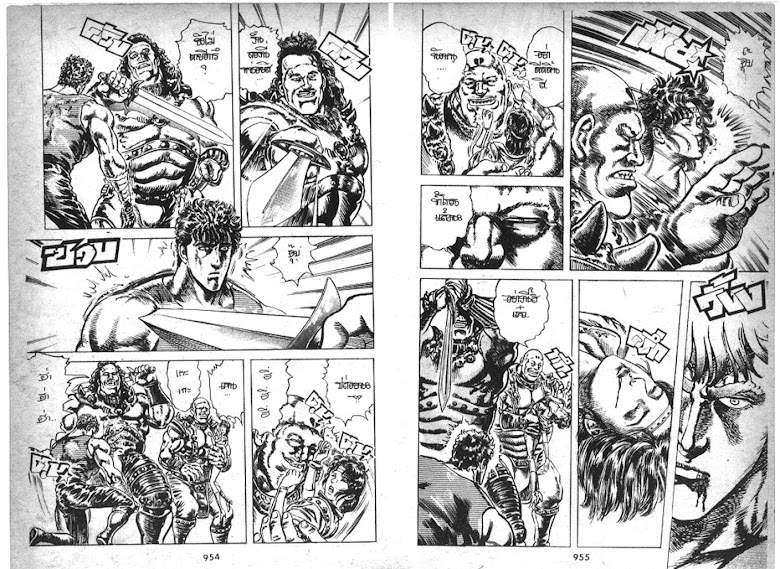 Hokuto no Ken - หน้า 478