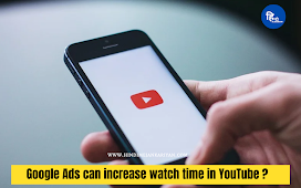 Google Ads can increase watch time in YouTube हिंदी में पूरी जानकारियां
