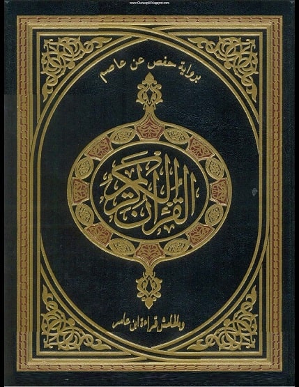 the quran dilemma pdf download the quran dilemma pdf download