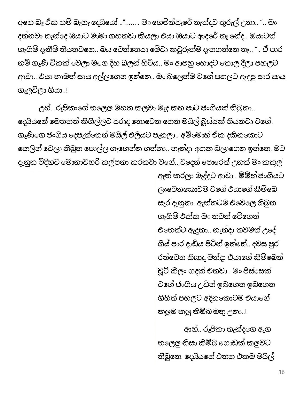 sinhala wela katha appa sinhala wela katha appa