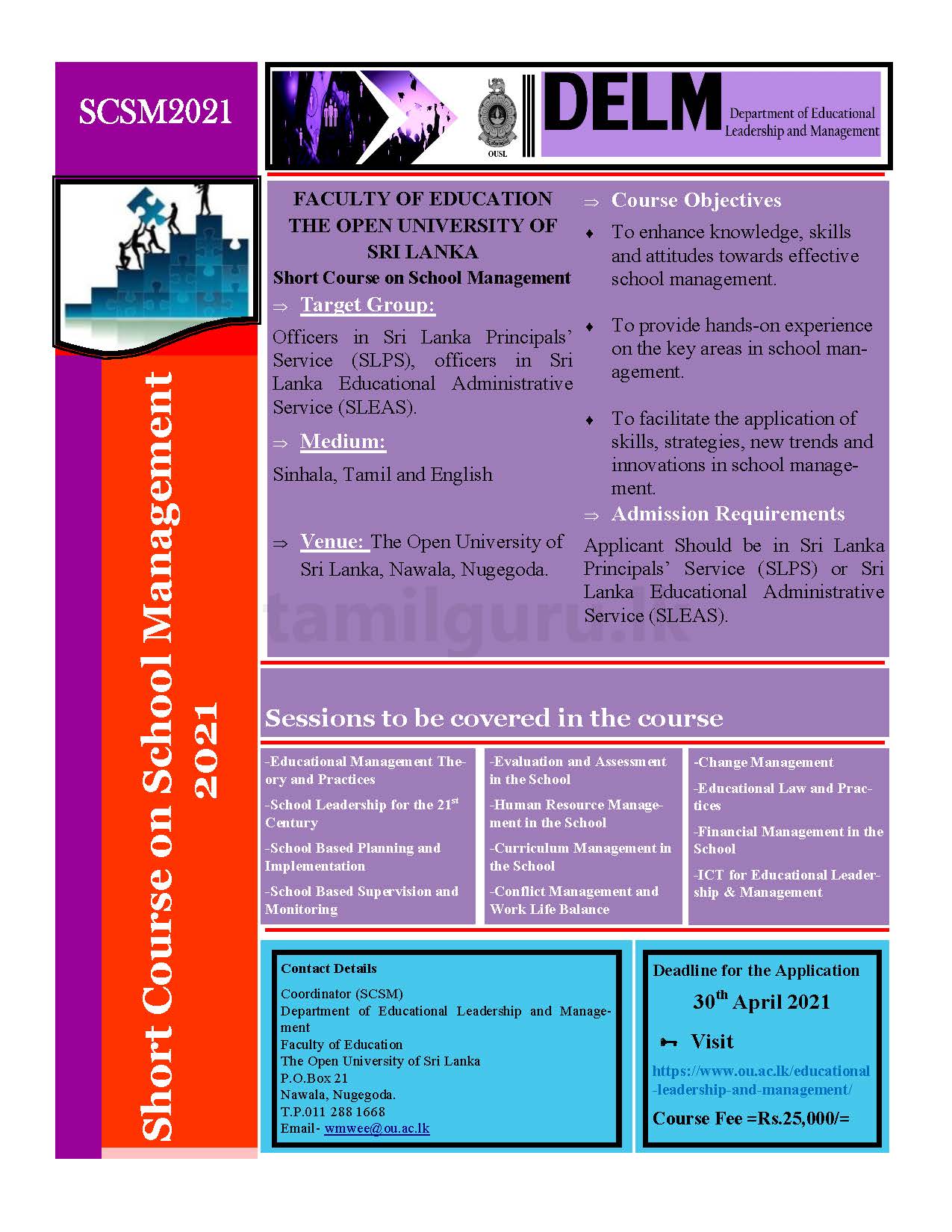 School Management Short Course 2021 - Open University of Sri Lanka