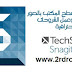 شرح تفصيلى لأفضل برنامج لعمل الشروحات TechSmith Snagit شرح تفصيلى لأفضل برنامج لعمل الشروحات TechSmith Snagit