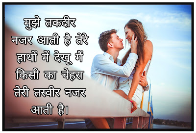 Wife Shayari Images