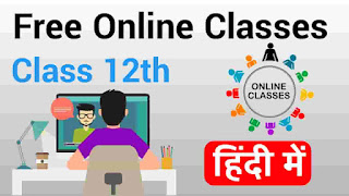 UP Board 12th Online Classes