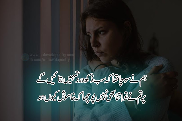 sad-shayari-in-hindi