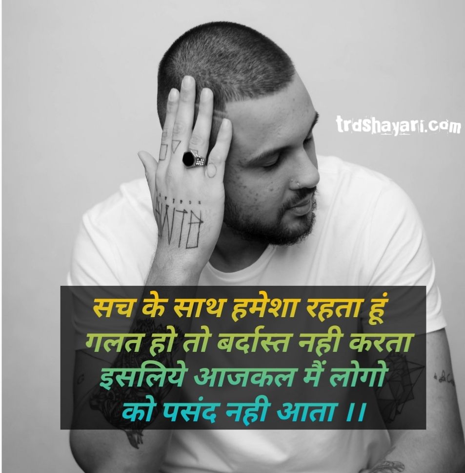 Attitude shayari for boys in hindi (20+) best attitude status in