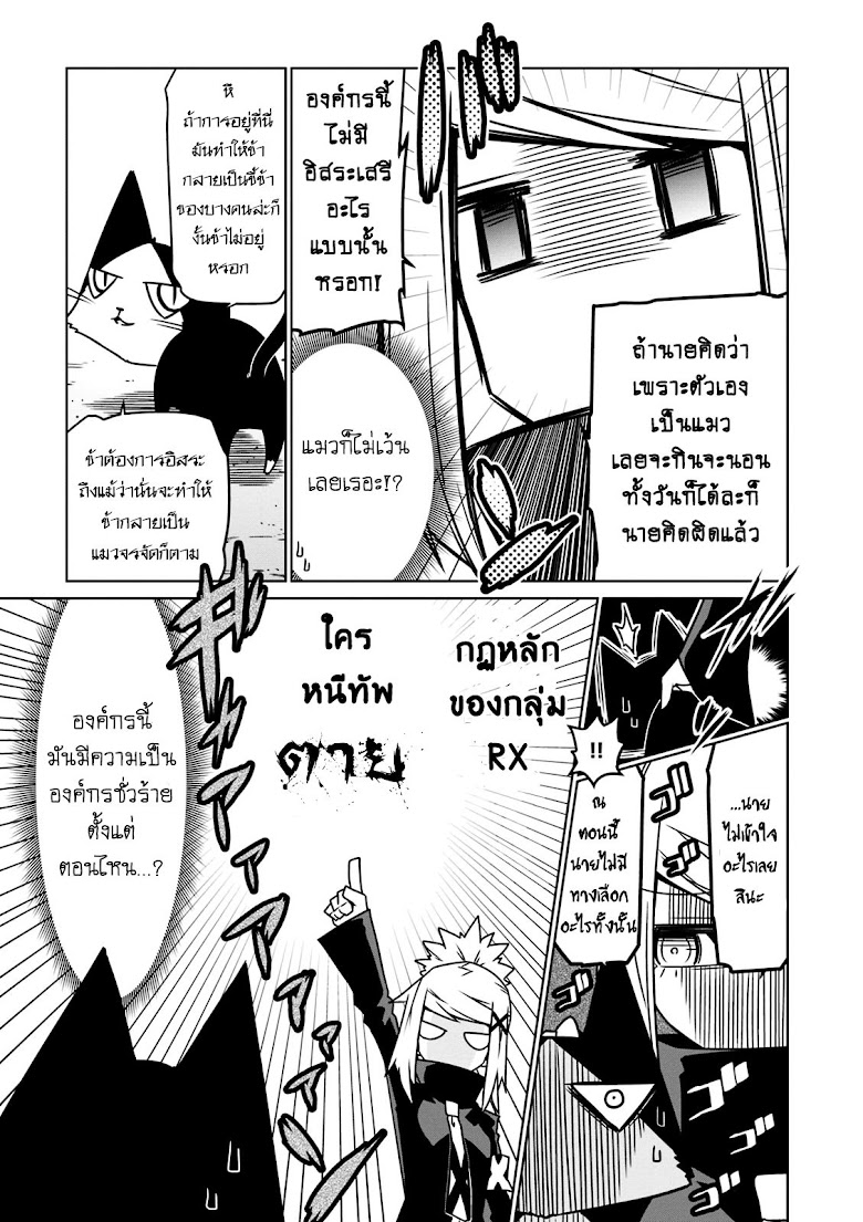 Zannen Onna-Kanbu Black General-san - หน้า 3