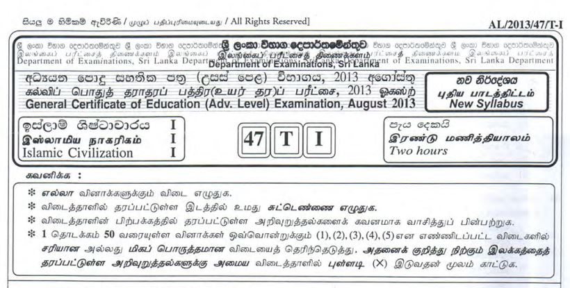 Islamic civilization quiz picture