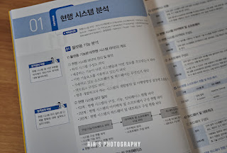 2020 정보처리기사 필기공부는 이기적으로! 8