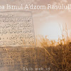 Doa Ismul Adzom Rasulullah untuk Segala Hajat Doa Ismul Adzom Rasulullah untuk Segala Hajat