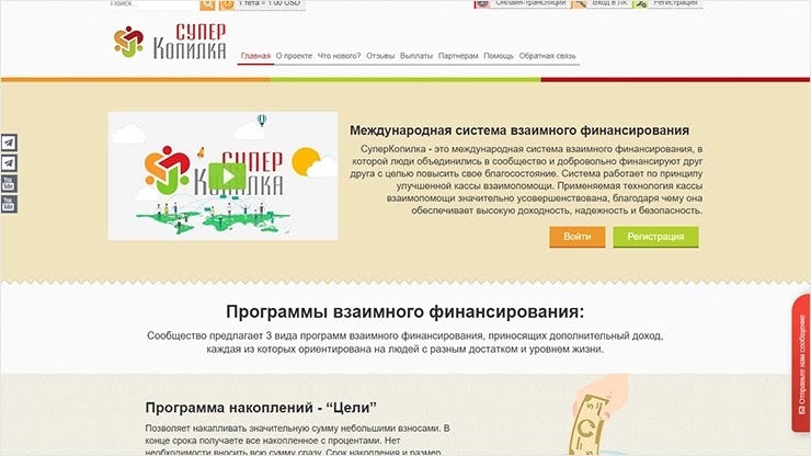 Презентация от проекта СуперКопилка Презентация от СуперКопилки