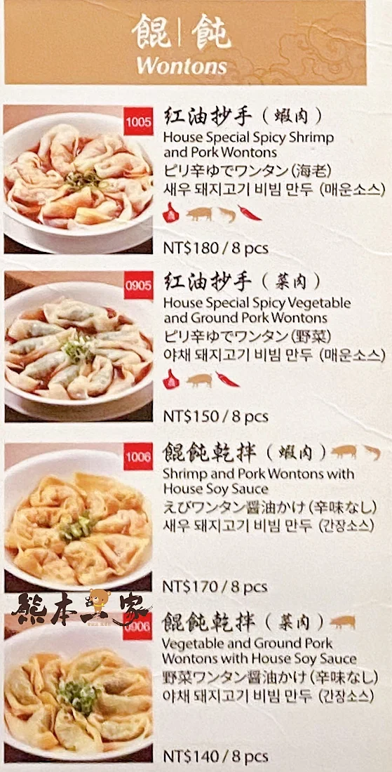 鼎泰豐外帶內用菜單MENU板橋鼎泰豐菜單放大清晰版詳細分類資訊