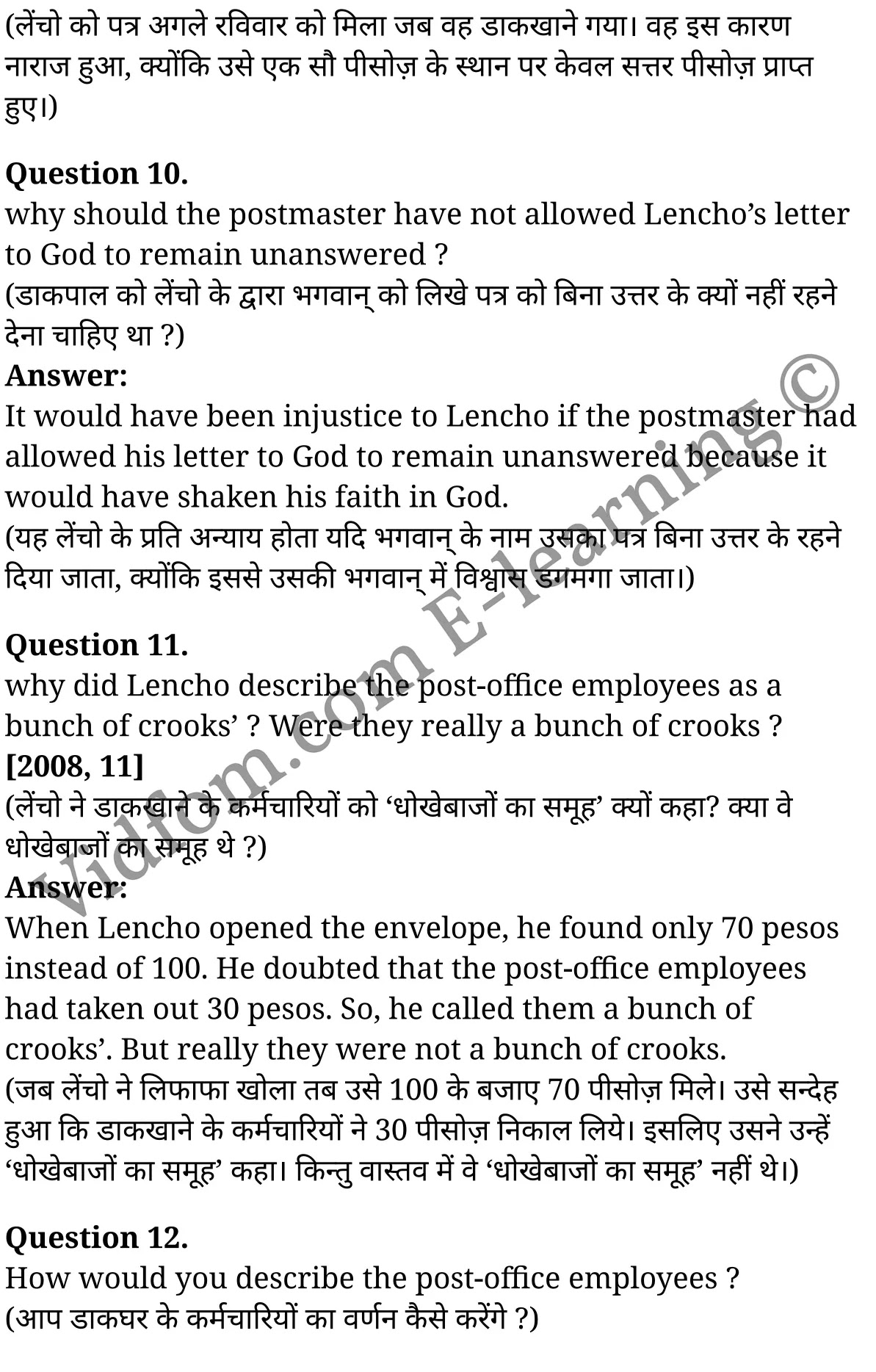 कक्षा 10 अंग्रेज़ी के नोट्स हिंदी में एनसीईआरटी समाधान, class 10 English prose chapter 2, class 10 English prose chapter 2 ncert solutions in English prose, class 10 English prose chapter 2 notes in hindi, class 10 English prose chapter 2 question answer, class 10 English prose chapter 2 notes, class 10 English prose chapter 2 class 10 English prose chapter 2 in hindi, class 10 English prose chapter 2 important questions in hindi, class 10 English prose hindi chapter 2 notes in hindi, class 10 English prose chapter 2 test, class 10 English prose chapter 2 class 10 English prose chapter 2 pdf, class 10 English prose chapter 2 notes pdf, class 10 English prose chapter 2 exercise solutions, class 10 English prose chapter 2, class 10 English prose chapter 2 notes study rankers, class 10 English prose chapter 2 notes, class 10 English prose hindi chapter 2 notes, class 10 English prose chapter 2 class 10 notes pdf, class 10 English prose chapter 2 class 10 notes ncert, class 10 English prose chapter 2 class 10 pdf, class 10 English prose chapter 2 book, class 10 English prose chapter 2 quiz class 10 , कक्षा 10 भगवान को एक पत्र, कक्षा 10 भगवान को एक पत्र के नोट्स हिंदी में, कक्षा 10 भगवान को एक पत्र प्रश्न उत्तर, कक्षा 10 भगवान को एक पत्र के नोट्स, 10 कक्षा भगवान को एक पत्र हिंदी में, कक्षा 10 भगवान को एक पत्र हिंदी में, कक्षा 10 भगवान को एक पत्र महत्वपूर्ण प्रश्न हिंदी में, कक्षा 10 हिंदी के नोट्स हिंदी में, भगवान को एक पत्र हिंदी में कक्षा 10 नोट्स pdf, भगवान को एक पत्र हिंदी में कक्षा 10 नोट्स 2021 ncert, भगवान को एक पत्र हिंदी कक्षा 10 pdf, भगवान को एक पत्र हिंदी में पुस्तक, भगवान को एक पत्र हिंदी में की बुक, भगवान को एक पत्र हिंदी में प्रश्नोत्तरी class 10 , 10 वीं भगवान को एक पत्र पुस्तक up board, बिहार बोर्ड 10 पुस्तक वीं भगवान को एक पत्र नोट्स, भगवान को एक पत्र कक्षा 10 नोट्स 2021 ncert, भगवान को एक पत्र कक्षा 10 pdf, भगवान को एक पत्र पुस्तक, भगवान को एक पत्र की बुक, भगवान को एक पत्र प्रश्नोत्तरी class 10, 10 th class 10 English prose chapter 2 book up board, up board 10 th class 10 English prose chapter 2 notes, class 10 English prose, class 10 English prose ncert solutions in English prose, class 10 English prose notes in hindi, class 10 English prose question answer, class 10 English prose notes, class 10 English prose class 10 English prose chapter 2 in hindi, class 10 English prose important questions in hindi, class 10 English prose notes in hindi, class 10 English prose test, class 10 English prose class 10 English prose chapter 2 pdf, class 10 English prose notes pdf, class 10 English prose exercise solutions, class 10 English prose, class 10 English prose notes study rankers, class 10 English prose notes, class 10 English prose notes, class 10 English prose class 10 notes pdf, class 10 English prose class 10 notes ncert, class 10 English prose class 10 pdf, class 10 English prose book, class 10 English prose quiz class 10 , 10 th class 10 English prose book up board, up board 10 th class 10 English prose notes, कक्षा 10 अंग्रेज़ी अध्याय 2 , कक्षा 10 अंग्रेज़ी, कक्षा 10 अंग्रेज़ी अध्याय 2 के नोट्स हिंदी में, कक्षा 10 का अंग्रेज़ी अध्याय 2 का प्रश्न उत्तर, कक्षा 10 अंग्रेज़ी अध्याय 2 के नोट्स, 10 कक्षा अंग्रेज़ी हिंदी में, कक्षा 10 अंग्रेज़ी अध्याय 2 हिंदी में, कक्षा 10 अंग्रेज़ी अध्याय 2 महत्वपूर्ण प्रश्न हिंदी में, कक्षा 10 हिंदी के नोट्स हिंदी में, अंग्रेज़ी हिंदी में कक्षा 10 नोट्स pdf, अंग्रेज़ी हिंदी में कक्षा 10 नोट्स 2021 ncert, अंग्रेज़ी हिंदी कक्षा 10 pdf, अंग्रेज़ी हिंदी में पुस्तक, अंग्रेज़ी हिंदी में की बुक, अंग्रेज़ी हिंदी में प्रश्नोत्तरी class 10 , बिहार बोर्ड 10 पुस्तक वीं अंग्रेज़ी नोट्स, अंग्रेज़ी कक्षा 10 नोट्स 2021 ncert, अंग्रेज़ी कक्षा 10 pdf, अंग्रेज़ी पुस्तक, अंग्रेज़ी प्रश्नोत्तरी class 10, कक्षा 10 अंग्रेज़ी, कक्षा 10 अंग्रेज़ी के नोट्स हिंदी में, कक्षा 10 का अंग्रेज़ी का प्रश्न उत्तर, कक्षा 10 अंग्रेज़ी के नोट्स, 10 कक्षा अंग्रेज़ी 2021 हिंदी में, कक्षा 10 अंग्रेज़ी हिंदी में, कक्षा 10 अंग्रेज़ी महत्वपूर्ण प्रश्न हिंदी में, कक्षा 10 अंग्रेज़ी हिंदी के नोट्स हिंदी में,